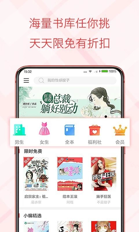 书虫小说电子书免费原版图4