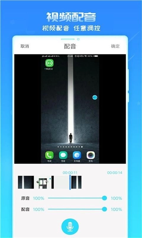 录屏精灵手机最新版图2
