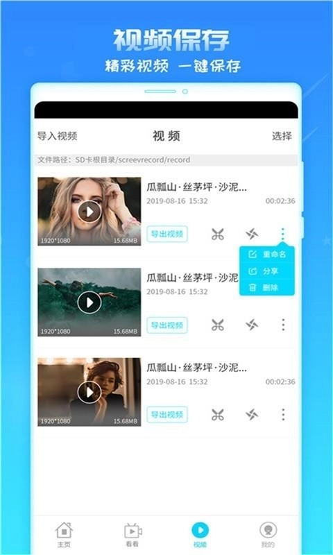 录屏精灵手机最新版图3