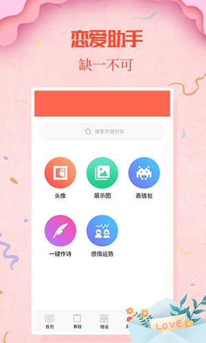情圣话术正版