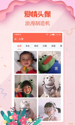 情圣话术正版