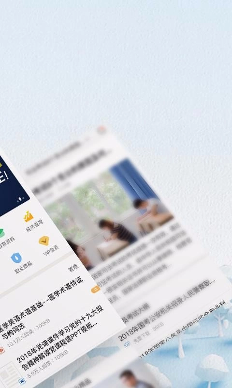 爱问共享资料手机免费版图3