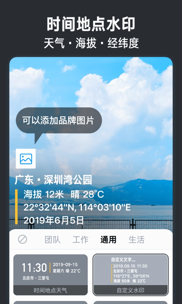 水印今日相机通用版图1