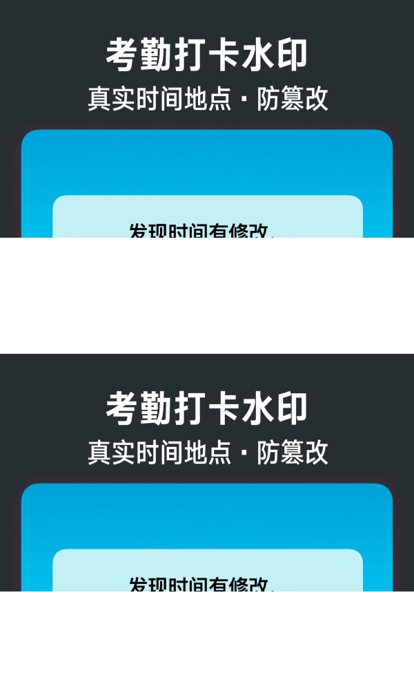 水印今日相机通用版图2