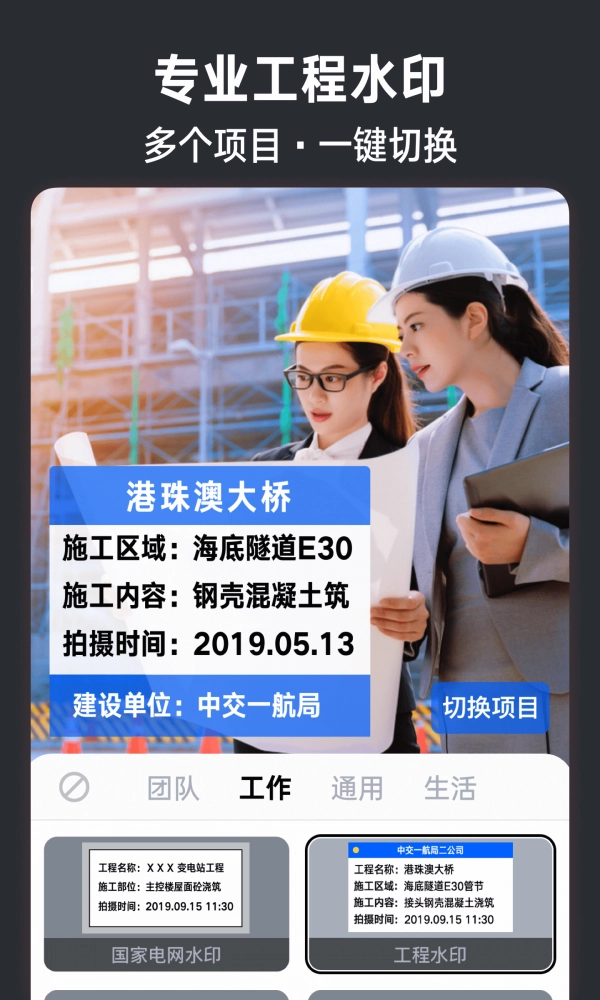 水印今日相机通用版图3