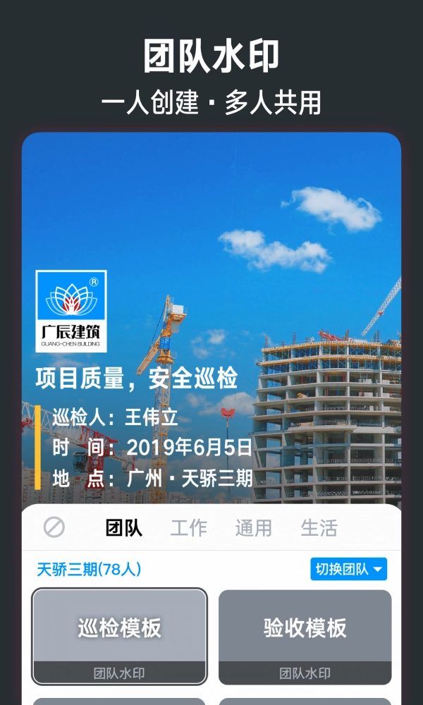 水印今日相机通用版图4