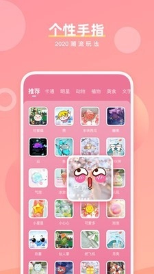 魔法手指免费版图1