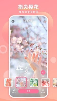 魔法手指免费版图2