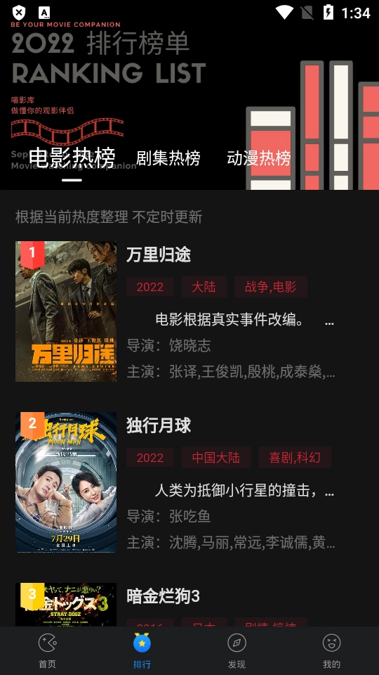 剧喵原版截图2