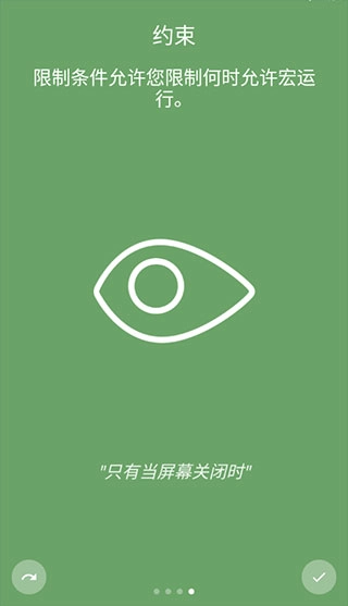 macrodroid终身原版