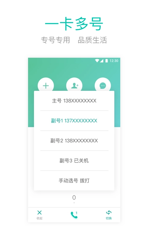 和多号通用版图1
