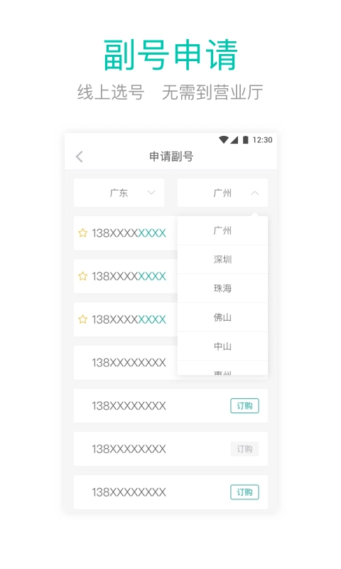 和多号通用版图2