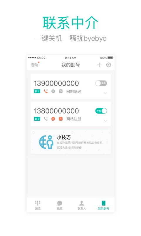 和多号通用版图3