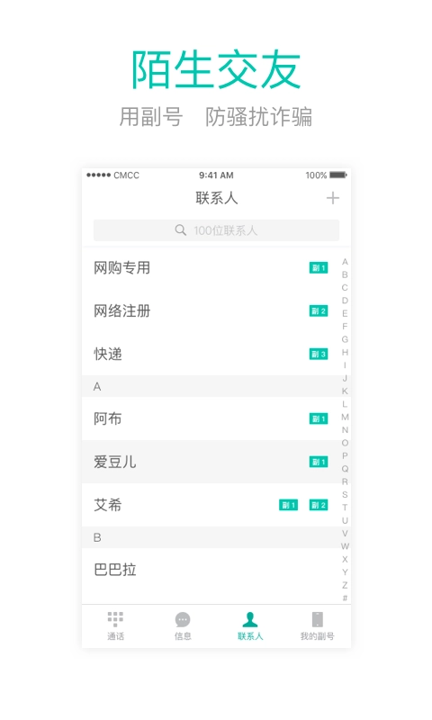 和多号通用版图4
