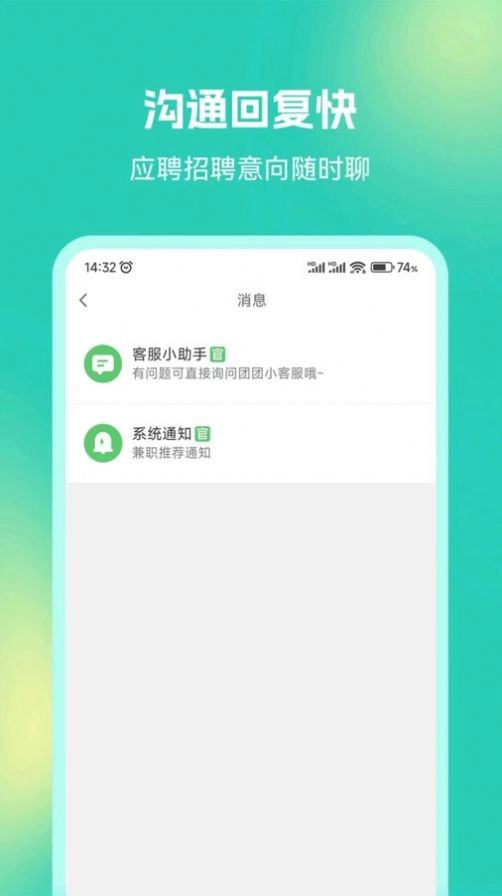 青豆米兼职安卓官方版图1