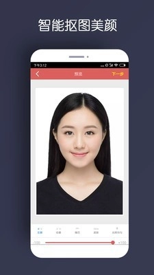 速拍证件照安卓免费版图3
