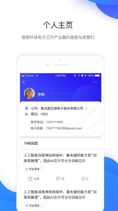 环球芯脉手机免费版