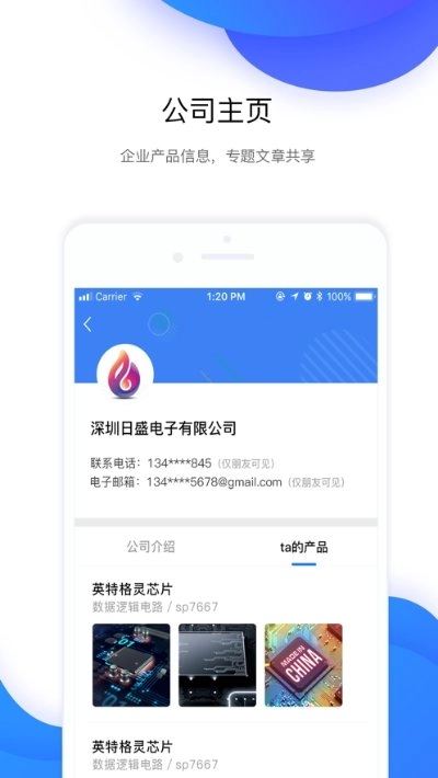 环球芯脉手机免费版