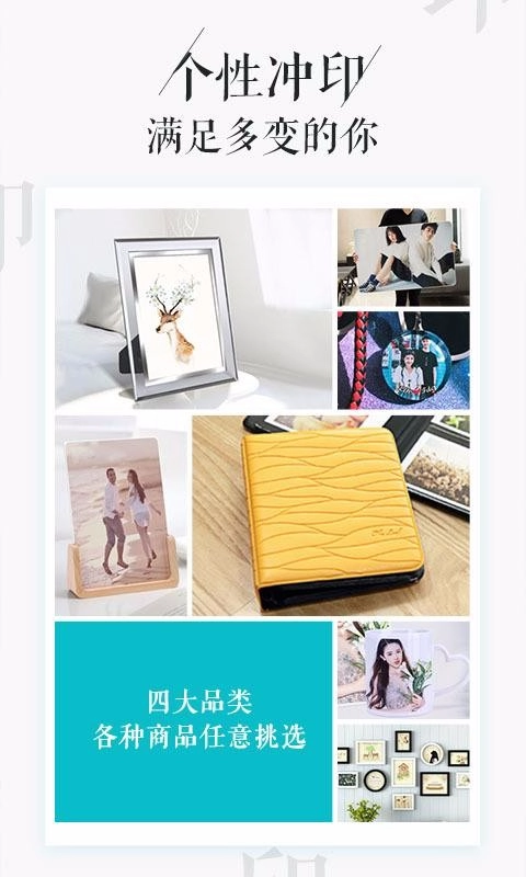 相片书通用版图3