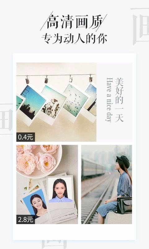 相片书通用版图5
