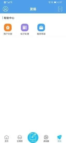 江海通报手机最新版