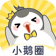 小鹅圈无广告版