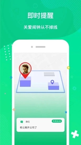 趣位官方版图1