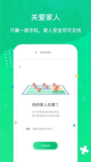 趣位官方版图2