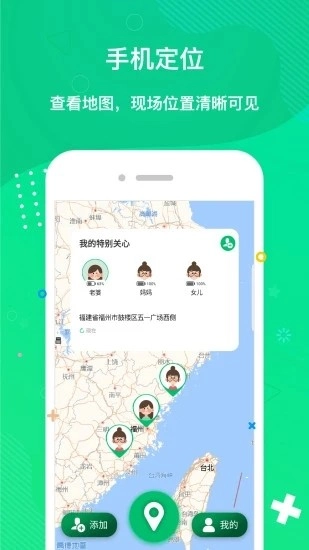 趣位官方版图4