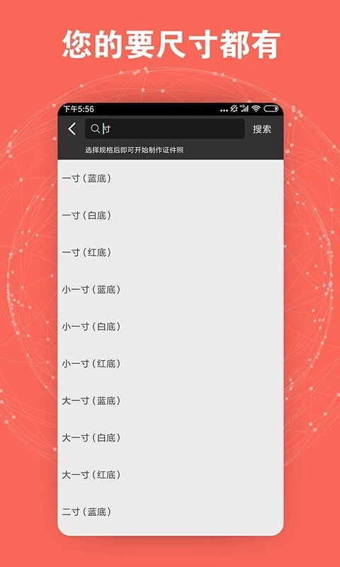 证件照智能制作手机正版图2