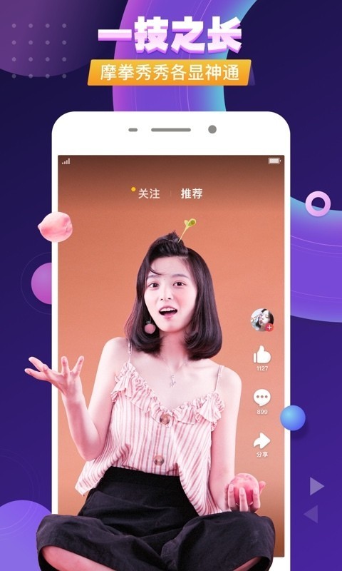 壹拍小视频直装版(1)