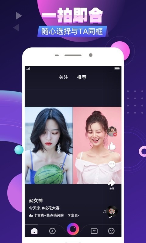 壹拍小视频直装版(2)
