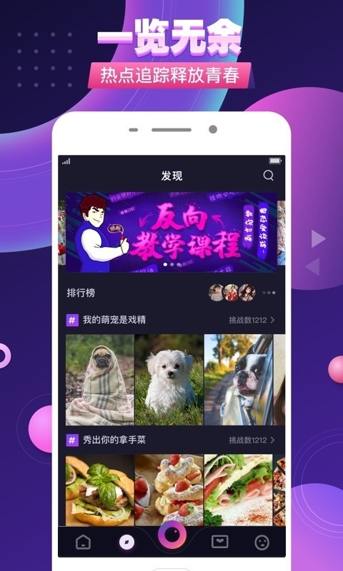 壹拍小视频直装版(3)