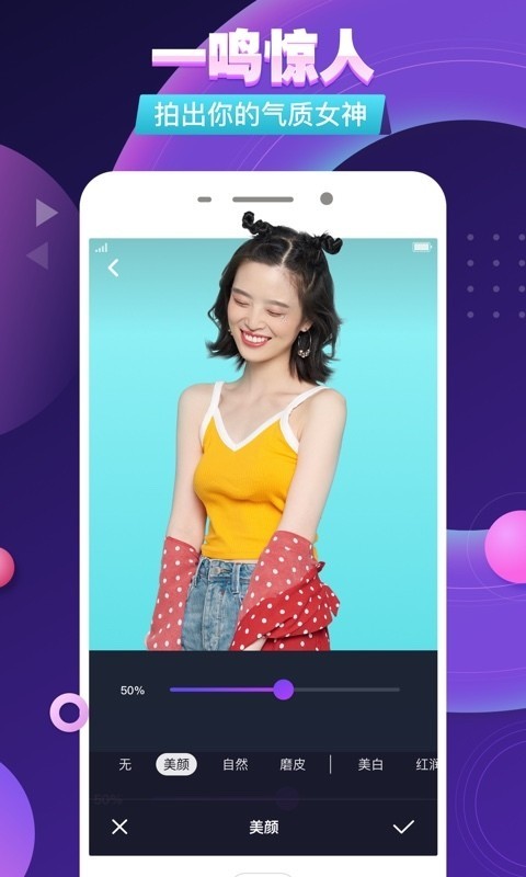 壹拍小视频直装版(4)