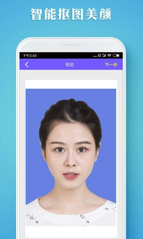 证件照智拍免费原版图2