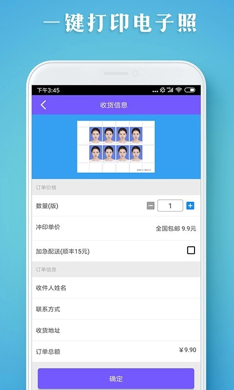 证件照智拍免费原版图4