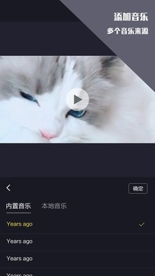 vlog视频剪辑软件最新版图2