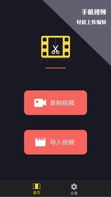 vlog视频剪辑软件最新版图4