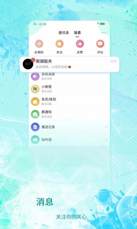 新化生活手机最新版图2