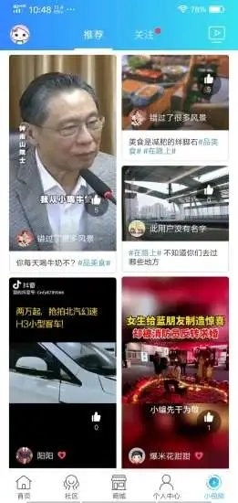 长宁大管家官方最新版