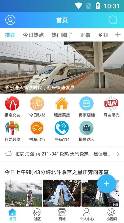 长宁大管家官方最新版