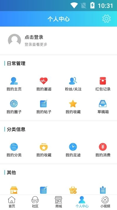 长宁大管家官方最新版