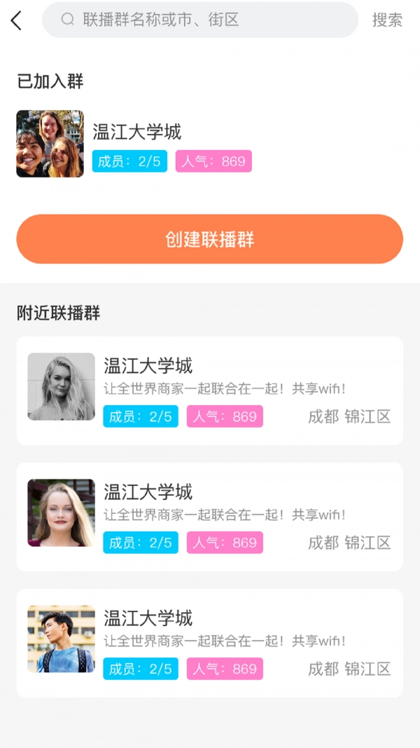 共享网络图2