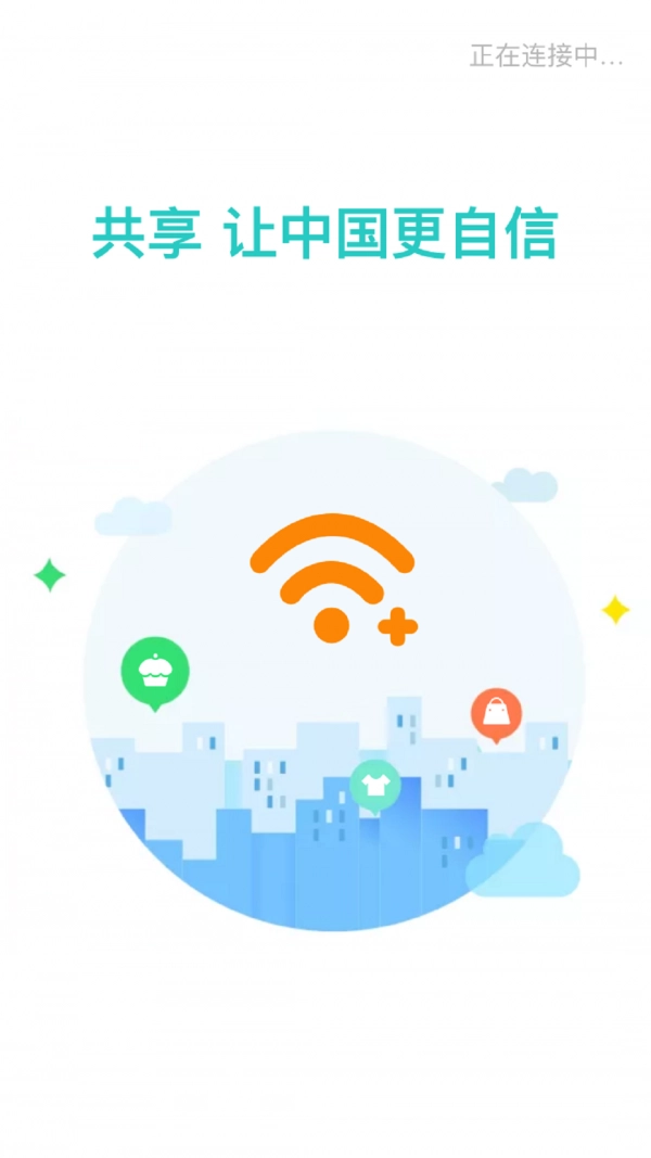 共享网络图3