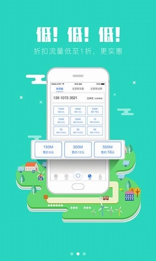 抢流量最新免费版图3