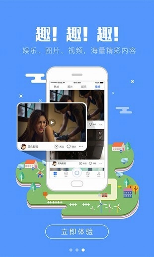 抢流量最新免费版图4