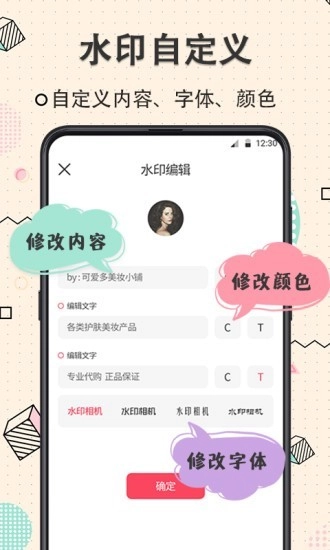 玩美水印相机最新免费版图2