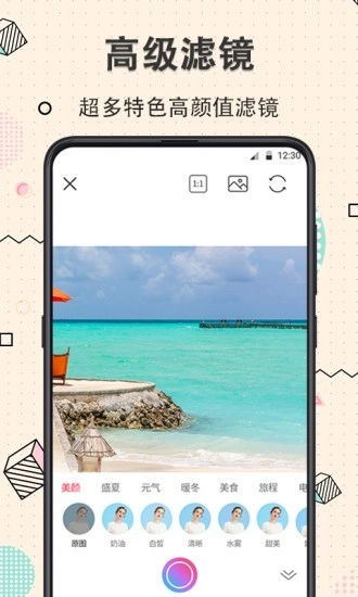 玩美水印相机最新免费版图3