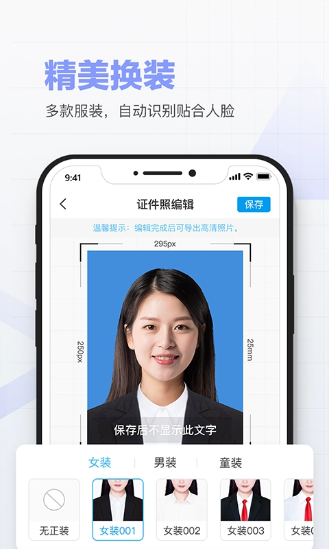 美颜证件照制作官方正版图4