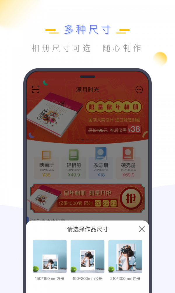 满月时光